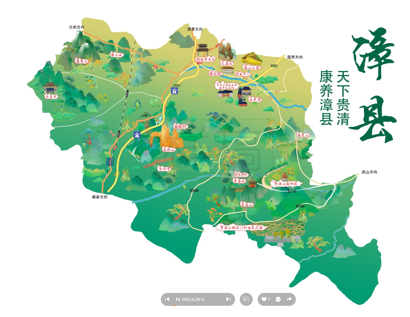 岚皋漳县手绘地图